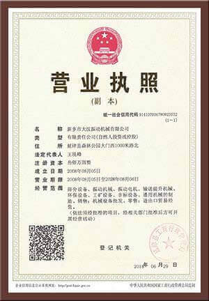 91免费黄色短视频91免费小视频厂家营业执照图片