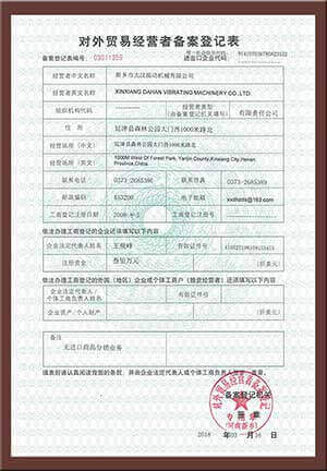 91免费黄色短视频91免费小视频厂家对外贸易经营者备案登记表图片
