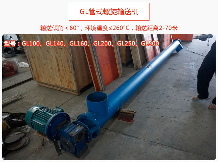 GL管式91免费小视频产品介绍