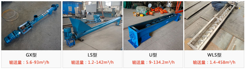 不同型号输送量不同，价格不同