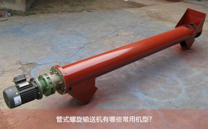 管式91免费小视频有哪些常用机型?