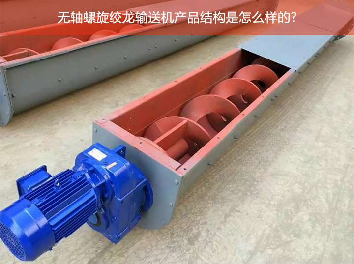 无轴绞龙91免费小视频